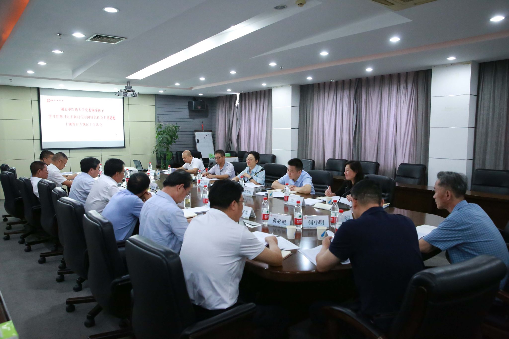 校党委领导班子召开学习贯彻习近平新时代中国特色社会主义思想主题教育专题民主生活会